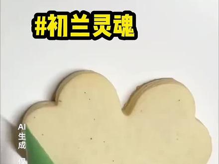 📖:《初兰灵魂》#宝藏小说#女生必看#第五人格#女大学生