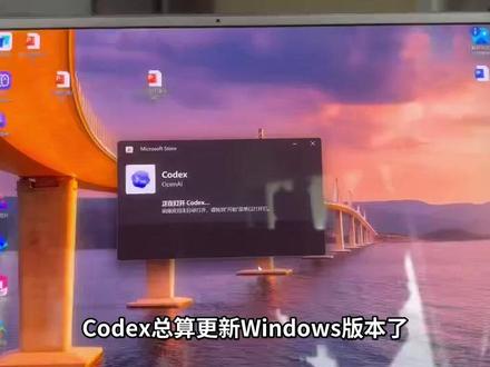 win版codex更新,支持手机远程操控 win版codex更新,支持手机远程操控。实测用手机连上 Windows 版 Codex,直接打开企微,给个人发消息、在群里@成员都跑通了。 #企业微信 #远程控制电脑 #自动发消息 #安卓手机 #效率工具
