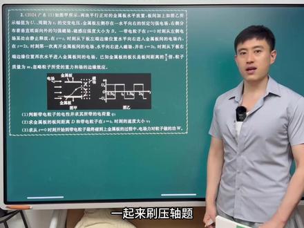 高考物理压轴题广东2024
