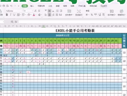 你还不会给表格加批注?快点跟我做,一分钟搞定!美美的批注,简单好学! #excel技巧
