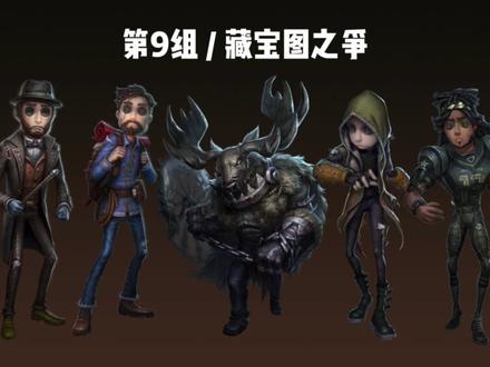 第五人格那些实验组 #第五人格 #染上第五人格了