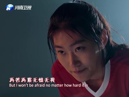 献给每一位散发光芒的她!女足版风雨彩虹铿锵玫瑰MV