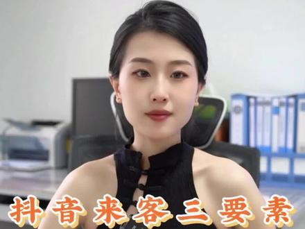 抖音来客认证三要素不通过怎么解决?#抖音来客 #三要素校验失败