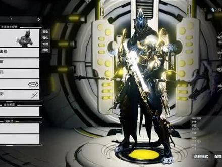 星际战甲萌新入坑指南第3期:振幅晶体(MOD)#warframe星际战甲