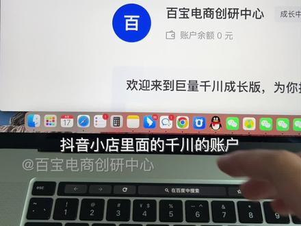 抖音小店巨量千川成长版切换为正式完整版方法#抖音小店#巨量千川#抖店运营