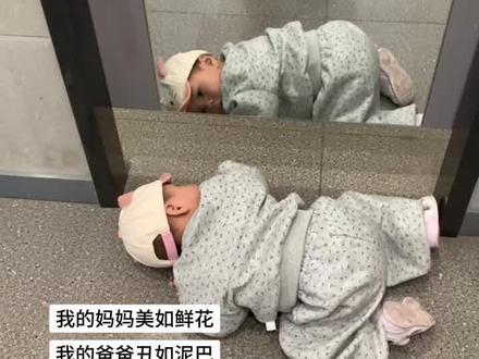 我的妈妈美如鲜花,我的爸爸丑如泥巴,为什么妈妈爱上爸爸,因为鲜花不可没泥巴💐#母爱泛滥 #爱我就对辣