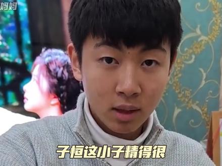 子恒不语,只一味地对自己好(cr:子恒妈妈)#子恒 #晚餐 #自闭症 #抽象 #搞笑