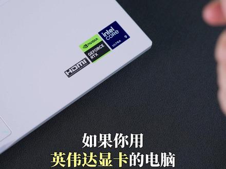 电脑开机就打游戏?很难不发热卡顿掉帧! #华硕 #天选7 #电脑知识 #内存 #笔记本小技巧