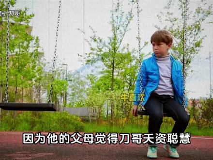 模仿哪吒第一人:刀哥 #刀哥 #人物故事