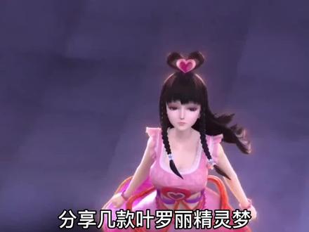 叶罗丽精灵梦王默同款爱心发型,问问家里宝贝喜欢吗#编发教程 #生女儿就是用来打扮的 #儿童编发 #@DOU+上热门 @抖音小助手