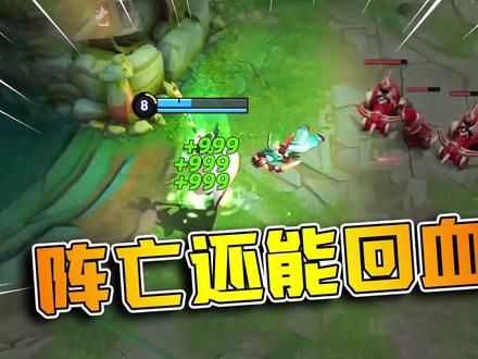 移动的霸者重装,桑启技能调整,阵亡了还能加血!