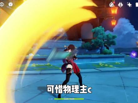 才发现物理全员大剑啊~#原神枫丹 #原神 #仆人