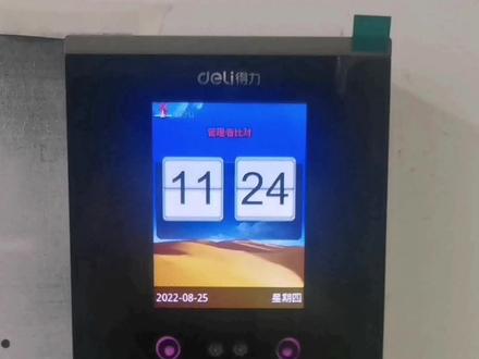 一大早接个电话,门禁开不了门,发现录制人脸与本人区别太大,刷脸失败,开不了门,大脑短路几秒将错就错换台新机器。#得力人脸识别云门禁考勤机3768C恢复出厂设置及修改管理员权限密码方法#专业的事交给专业的人#搞笑