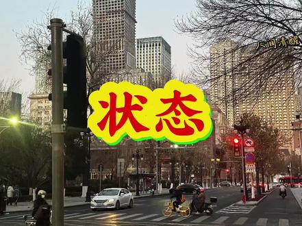 人到中年深有体会,无聊就是最幸福的状态。#北哥#北哥北哥#北哥说