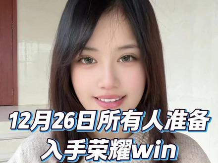 所有人停止购买荣耀win系列 最新抄底价攻略来啦#荣耀win #荣耀win系列 #手机 #国补