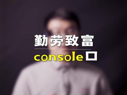 console口配置教程,勤劳致富的窗口#网络工程师 #弱电施工 #弱电工程 #网络调试#网络配置#智能化弱电工程#运维#IT
