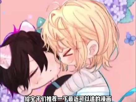 贴心地为大家准备好了追更时间表,快去看漫画呀#没事快看漫画 #偏偏宠爱漫画 #我在抖音看漫画