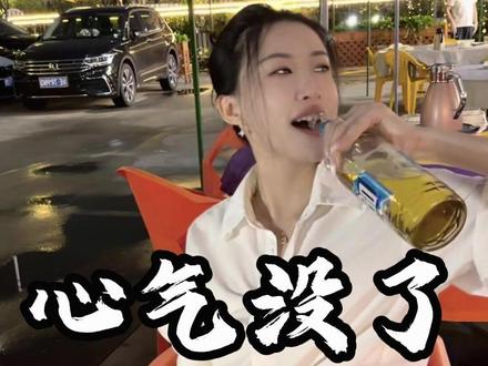 心气没了的人其实不是想开了而是干不动了#心气没了