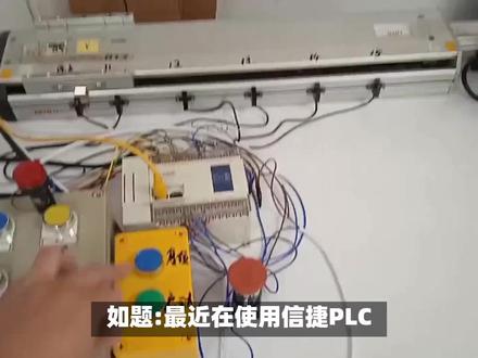 信捷XD系列PLC通讯失败程序无法下载如何设置 #plc #plc编程 #工控 #编程学习