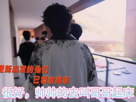 王橹杰叫早穆祉丞全过程,算是一帧一帧看的,我要激动晕了!#橹穆#王橹杰#穆祉丞#271199#杰丞