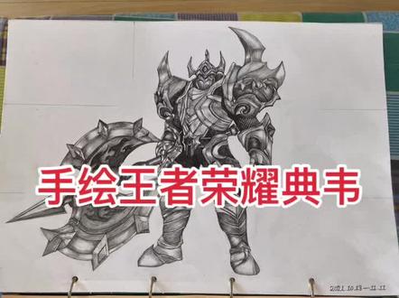 时隔一个月,典韦奉上!彻底疯狂……#绘画