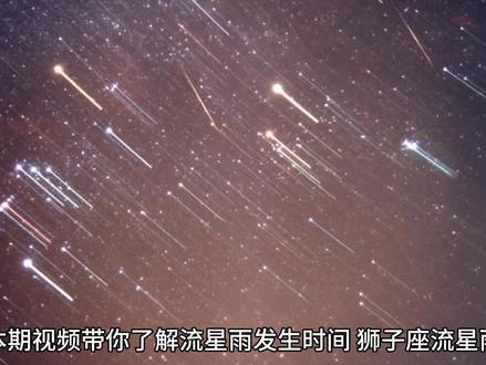 每年什么时候看流星雨?