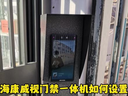 来啦!这是你要的海康威视人脸识别门禁一体机