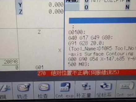 #三菱加工中心维修 三菱M70型系列面板,出现Z轴电池电压不足,备份电池低下,买同型号电池,在停电情况下更换#抖音记录修理工的日常 #水电工 #电路维修 #实用技术分享