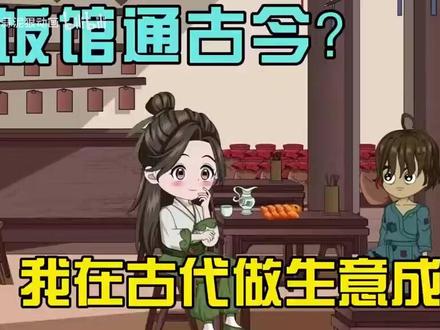 你在古代做生意成豪门