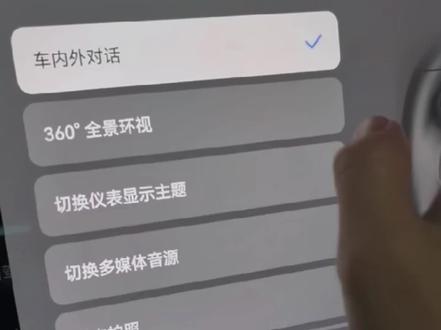 车外对讲功能的使用小窍诀 今天给大家带来的是鸿蒙智行车,车外对讲功能的开启#鸿蒙智行 #智界s7 #隔窗喊话