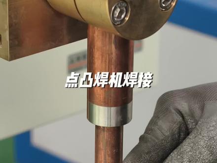 点焊机#对焊机#点焊机