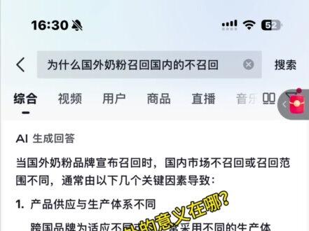 爱他美召回批次清单 #爱他美召回 #宝宝奶粉 一搜网站全是广告,查的冒烟了……不会查国外网站的注意在视频后面看清单