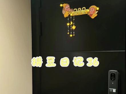 拼豆日记36
只要它能买你开心 那它就值万金🌟
#拼豆 #我在抖音玩拼豆 #当我染上了拼豆 #星星人 #星星人盲盒