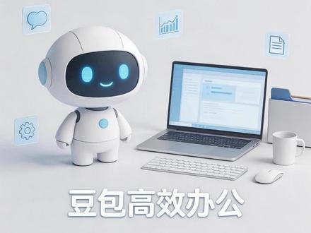 0223|解锁豆包正确用法#知识科普#豆包#Ai#人工智能#Ai工具