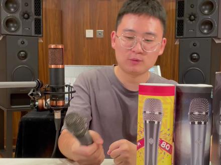 德律风根M80 相当硬核 你值得拥有!
#动圈话筒 #德律风根 #M80 #直播设备 #声大夫