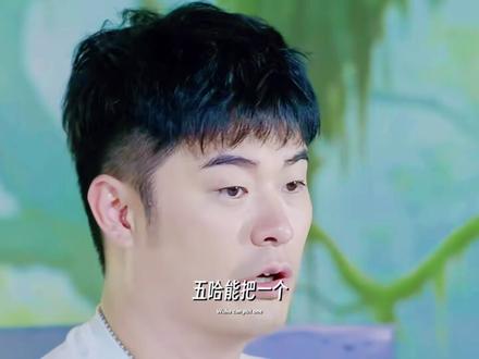 跑男输给五哈一点不冤,一个避之不及打码,一个大大方方认人! #奔跑吧 #五哈 #哈哈哈哈哈 #综艺 #明星
