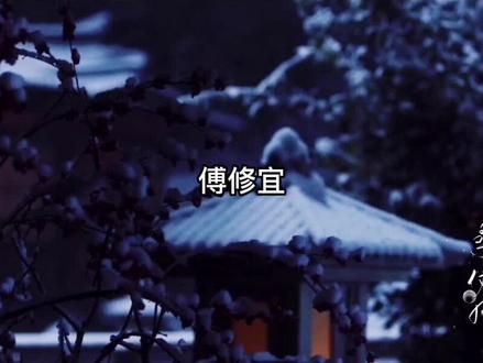 恭喜沈娇娇即将开启复仇之路。
傅修宜你没有心~
#重生之将门毒后 #沈娇娇