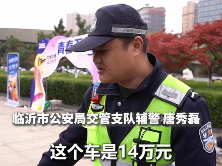 改装花14万元?这辆被查扣的非法“电摩”太危险!警营开放日上,交警现场曝光,并发出提醒:守法安全出行,拒绝非法改装!(人民日报记者 王者)@12345临沂首发