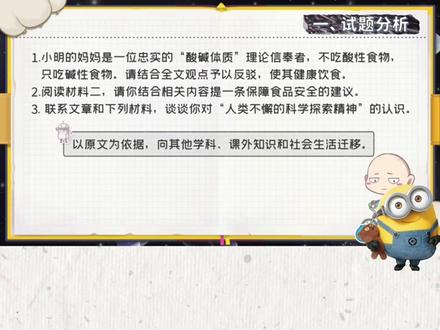 说明文中的开放性延伸题的答题思路 #语文知识分享 #学浪计划 #抖来涨知识 @抖音小助手