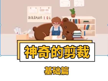 #课件 #暑期知识大作战 一个动作,不变形,拉伸你的课件背景!