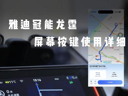 龙霆按键使用详细指南!! #雅迪 #雅迪电动车 #武汉雅迪 #雅迪龙霆