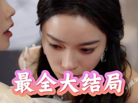 祸福无门唯自招 祸福无门唯自招亲子鉴定后续 祸福无门唯自招视频后续 祸福无门唯自招林老头后续 祸福无门唯自招颁奖典礼后续 祸福无门唯自招短剧亲子鉴定后续 祸福无门唯自招短剧 秦朗最后结局 祸福无门唯人自招完整版 祸福无门唯人自召真相 祸福无门惟自召短剧解说 祸福无门唯自招心机女角色 祸福无门惟人自招的下一句 祸福无门唯自招演员名单 祸福无门却有门 祸福无门唯自招大结局 祸福无门唯自招演员阵容 祸福无门惟人所招全文 祸福无门唯人自招的全文 祸福无门唯人自招注解 祸福无门唯自招剧情 福祸无门唯自招大结局 祸福无门唯有自招感悟 祸福无门唯自招亲子鉴定 福祸本无门唯人自召 福祸无门唯人自招完整版 我修仙大佬强亿点怎么了 祸福无门唯自招全集 祸福无门唯自招短剧剧情 星图短剧千万流量扶持 热门短剧大结局 谭可可和秦朗大结局 因为一个片段看了整部剧 祸福无门唯自招女主 田小雨谭可可亲子鉴定 福祸无门唯人自招全文 田小雨谭可可大结局 福祸无门唯人自召 百亿好剧好看计划 祸福无门惟人自召 福祸无门唯人自召是什么意思 祸福无门唯有自招原文 #祸福无门唯自招 #祸福无门唯自招完整版 #祸福无门唯自招后续 #祸福无门唯自招全集 #祸福无门唯自招大结局 祸福无门唯自招演员表
祸福无门唯自招大结局
祸福无门唯有自招
佛教讲祸福无门惟心自招
祸福无门惟心自招
祸福无门唯自招田小雨诬陷谭可可后续
福祸无门唯自招
祸福无门惟人自召
祸福无门唯自招后续剧情
祸福无门唯自招视频后续
祸福无门唯自招亲子鉴定后续
祸福无门唯自招短剧
祸福无门唯自招重生后续
祸福无门唯自招孩子后续
祸福无门唯人自召完整版
祸福无门唯自招大结局
祸福无门惟自召大结局最终
祸福无门唯有自招是什么意思
祸福无门唯自招大结局后续
祸福无门唯自招颁奖典礼后续
祸福无门唯自招大结局田小雨疯了
祸福无门唯自招
祸福无门唯自招亲子鉴定后续
祸福无门唯人自召真相
从此以后各走各路祸福无门唯有自招