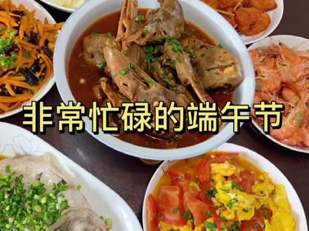 工作的宝妈端午放假在家休息,或者带孩子回娘家吃粽子,全职的妈妈在这个节假日会忙的更要命,还好还有个帮手