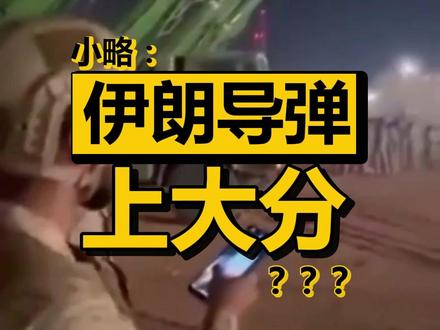 一世鹰名毁于伊弹!真理只在大炮射程之内!