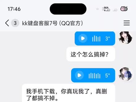 广大抖音朋友,请问这个到底怎么关呀#kk键盘