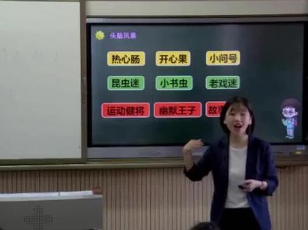 部编小学语文三年级下册《身边那些有特点的人》①优质课公开课教学实录视频!🌈进我主页,看下一集&领取视频+配套课件教案!获奖公开课#教学视频 #小学语文 #公开课 #课件教案 #寒假备课