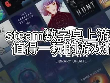 steam数字桌上游戏节!排名不分先后#游戏推荐 #新游推荐 #卡牌 #Roguelike #巫师三 #巫师昆特牌 #神界原罪2 #剑士 #杀戮尖塔 #为了吾王