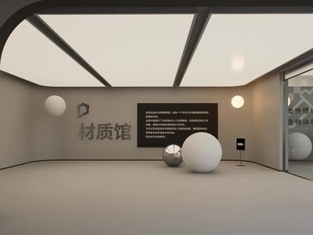 💡如何让材质表现更真实?
D5团队为大家制作了D5材质馆,你可以通过客户端-发现页获取。
🔎通过游览D5材质馆,学习如何模拟真实材质
体验实时渲染的独特魅力!
#d5渲染器 #Lumion #sketchup #效果图