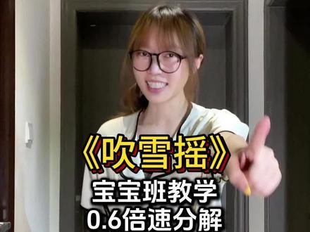 吹雪摇分解来啦 #吹雪摇我先跳 #吹雪摇 #舞蹈教学 #一学就会系列 #江橙七宝宝班