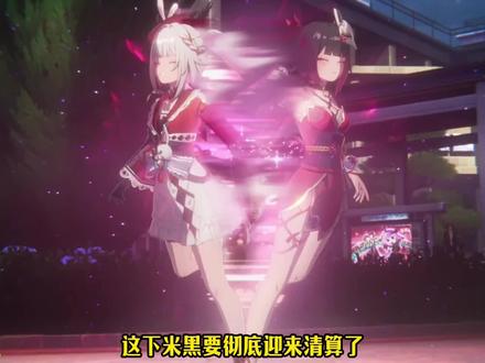 米黑彻底迎来清算!皮套论造谣者被判赔43万?星铁旗下官号转发 庆祝维权胜利,米哈游法务部这回是真发力了!#崩坏星穹铁道 #如是众生欢笑不已